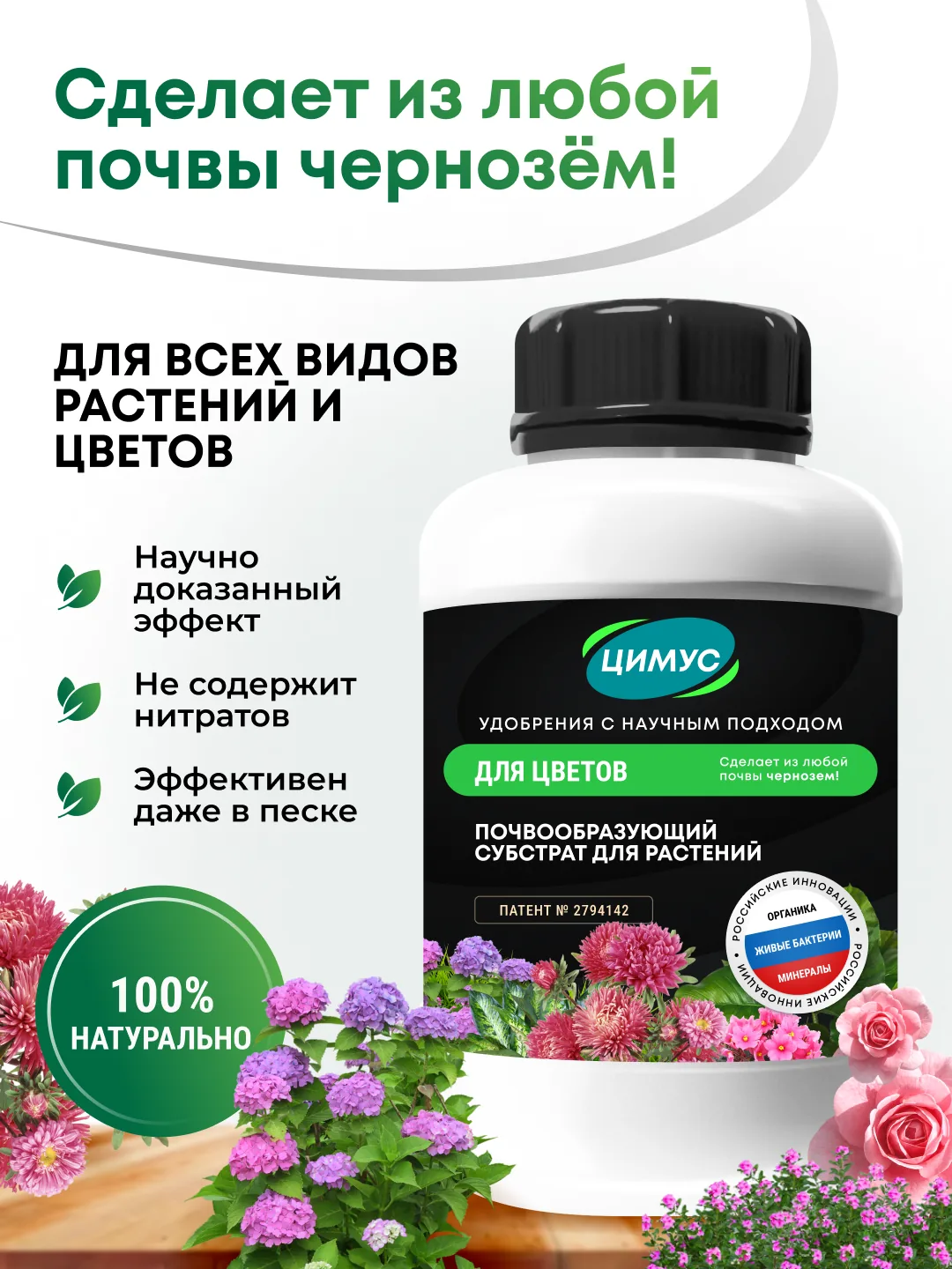 Дизайн упаковки «Цимус»: для цветов