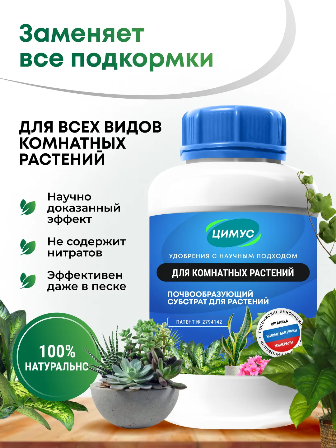 Дизайн упаковки «Цимус»: для комнатных растений