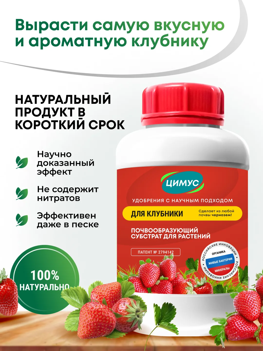 Дизайн упаковки «Цимус»: для клубники