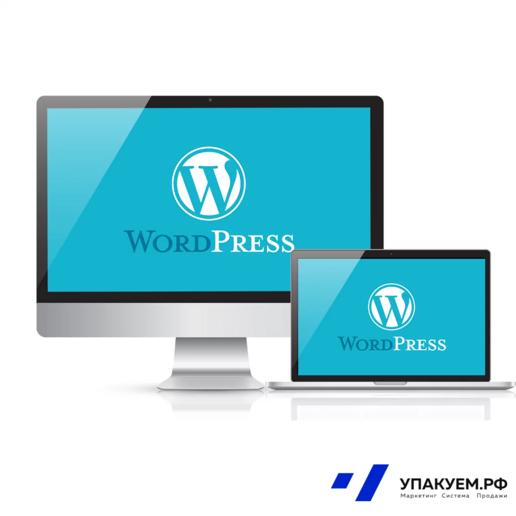 Wordpress.png Wordpress от Упакуем.рф