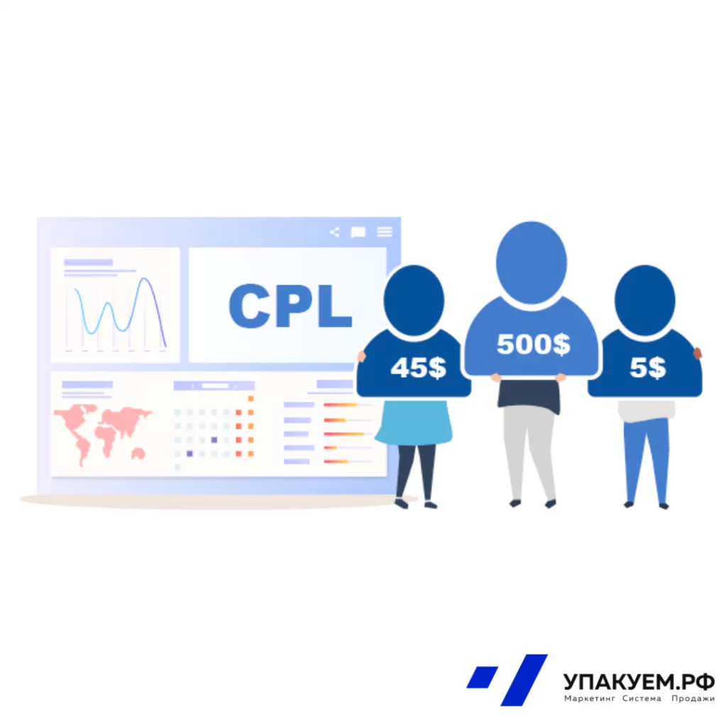 CPL (3).png CPL от Упакуем.рф