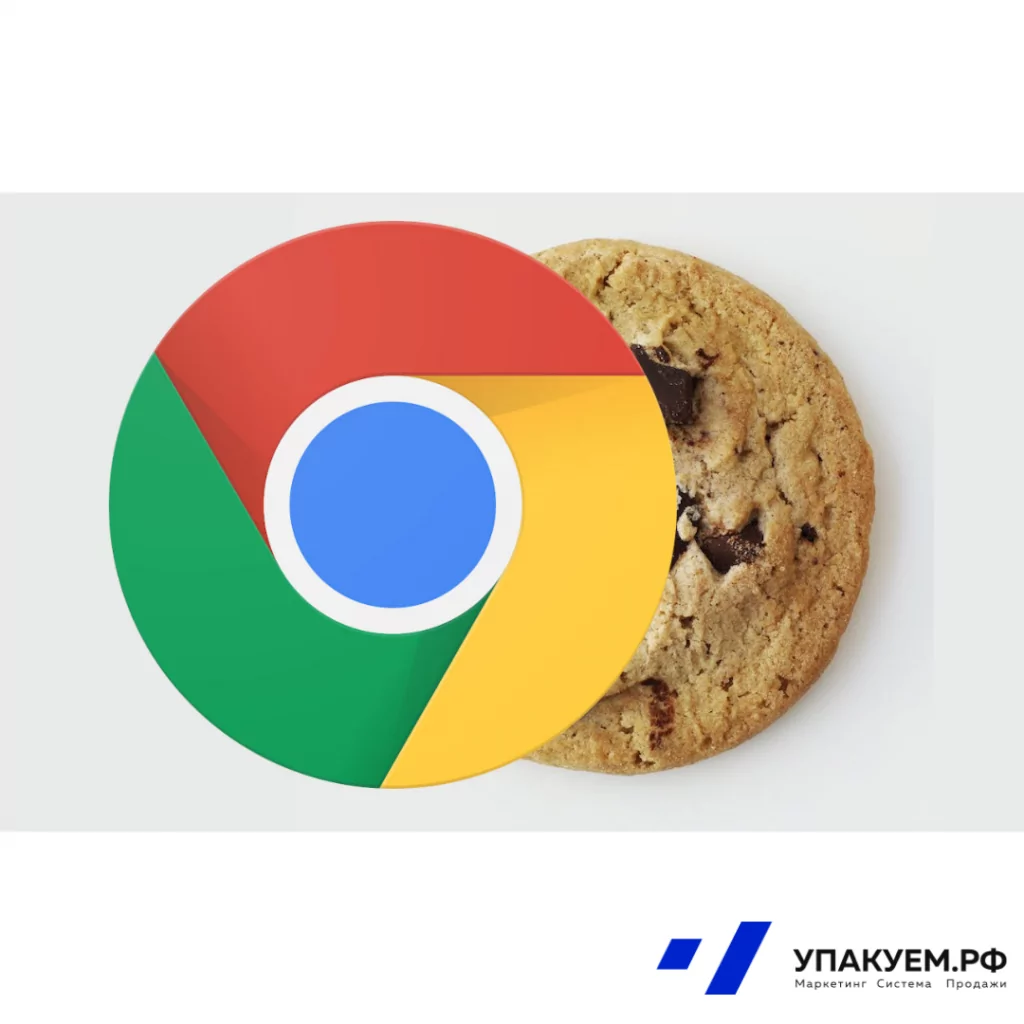 Cookie.png Cookie от Упакуем.рф