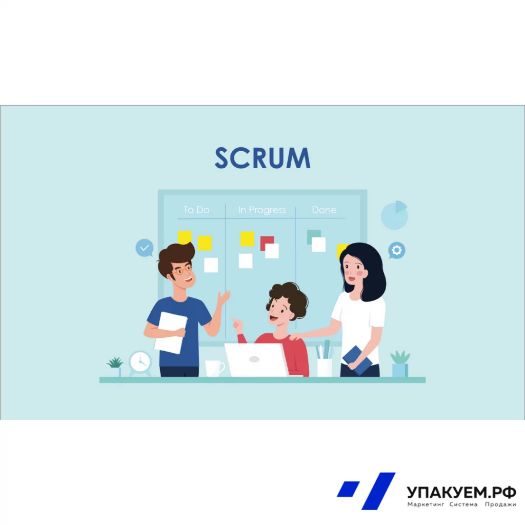 SCRUM.png SCRUM от Упакуем.рф