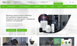 Корпоративный сайт охранных услуг