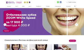 Корпоративный сайт  для стоматологической клиники