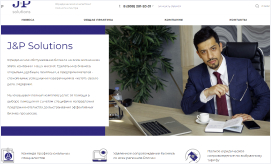 Корпоративный сайт для юридической компании