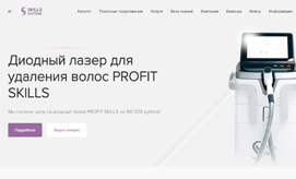 Корпоративный сайт для продажи косметологического оборудования