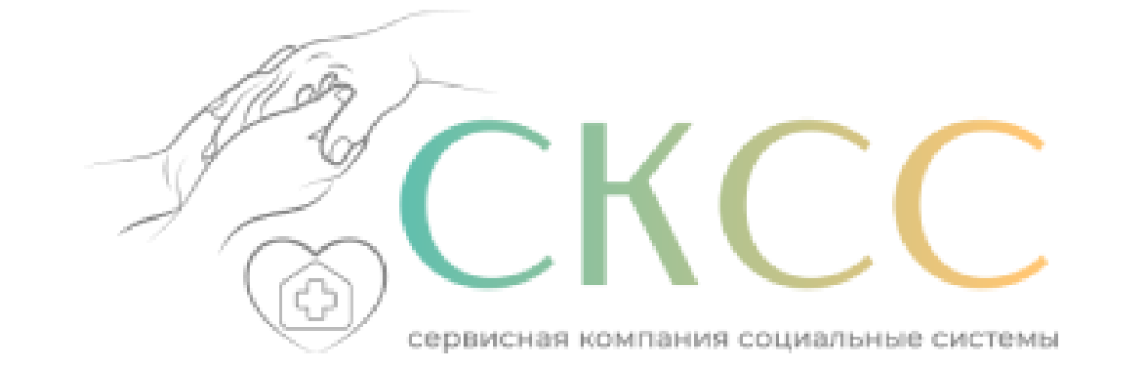 СКСС СКСС