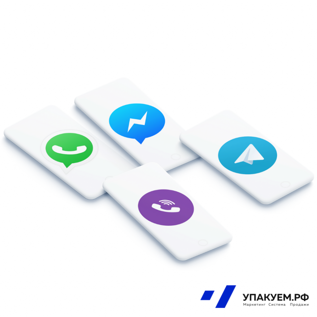 Мессенджер от Упакуем.рф