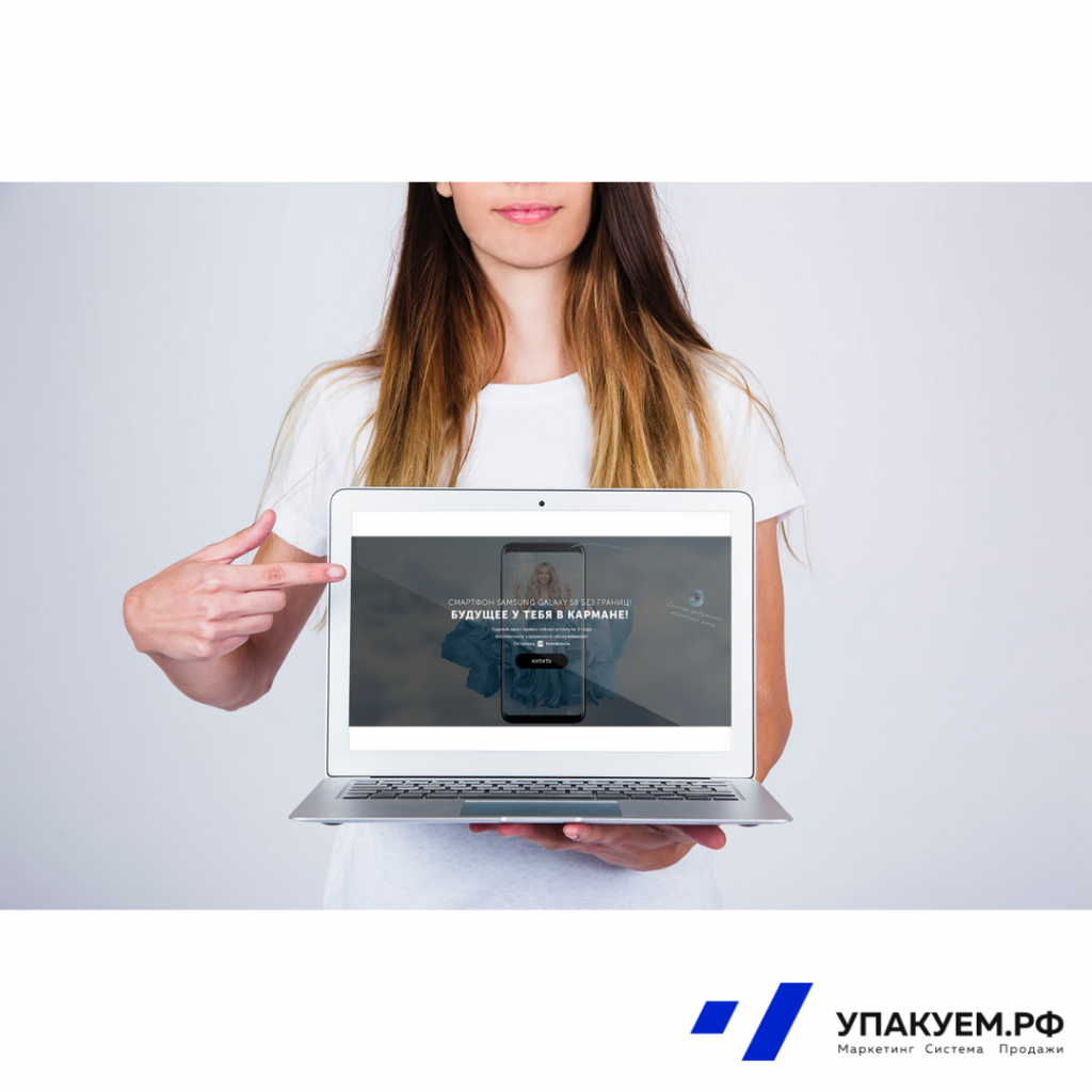 Первый экран от Упакуем.рф