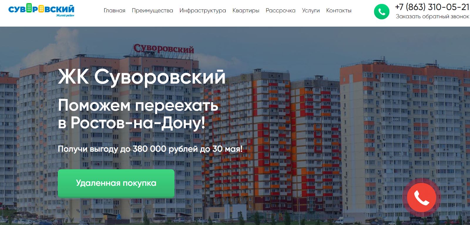 Парикмахерская суворовский ростов на дону. Суворовский Ростов детские площадки.