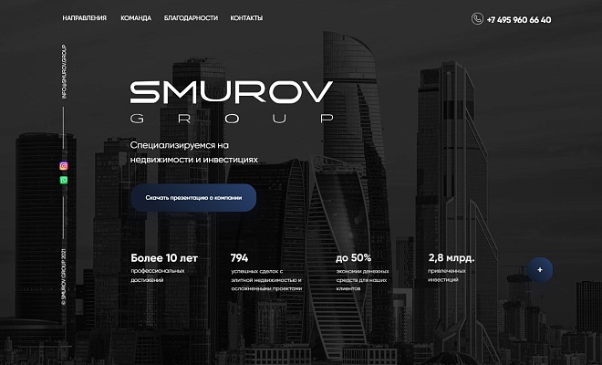 Smurov Group