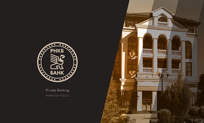 Маркетинг-кит Private Banking