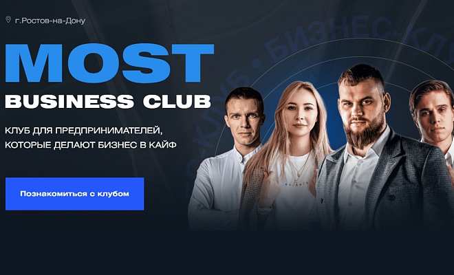 Most business club