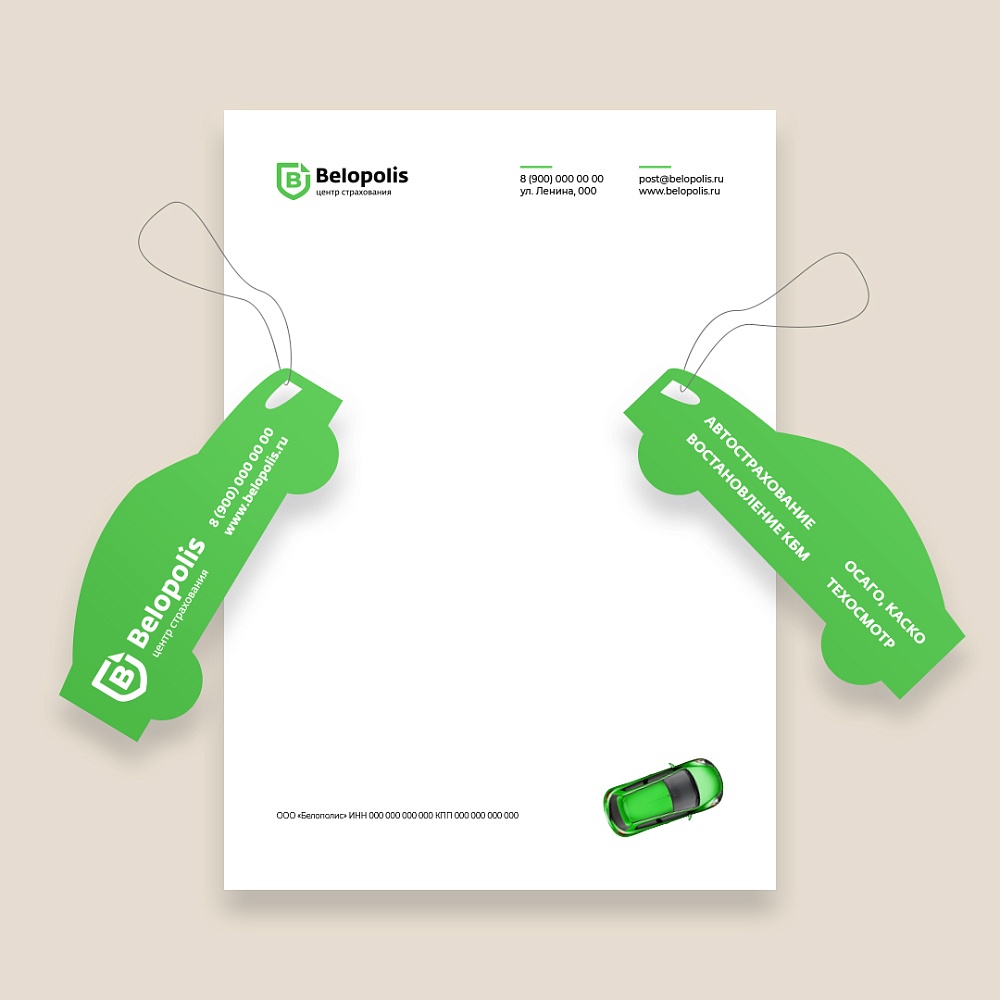 Компания «Belopolis», Ростовская область