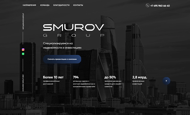 Smurov Group