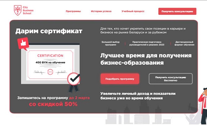 MBA General для Белоруссии