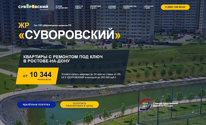 Суворовский