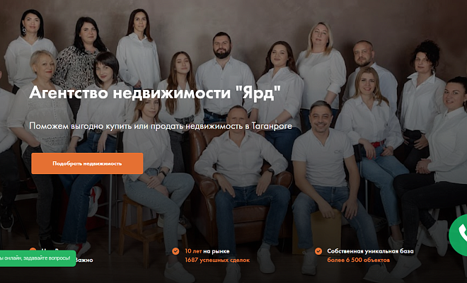 Агентство недвижимости "Ярд"