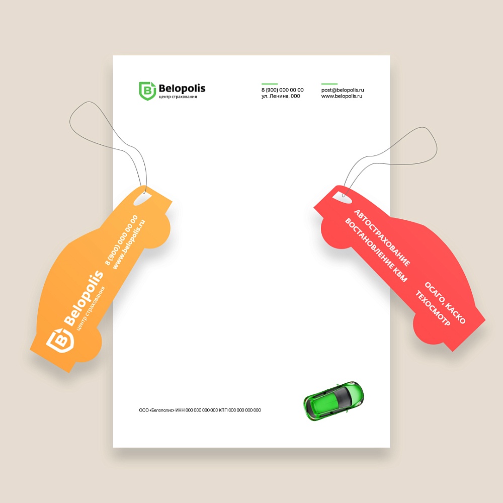 Компания «Belopolis», Ростовская область